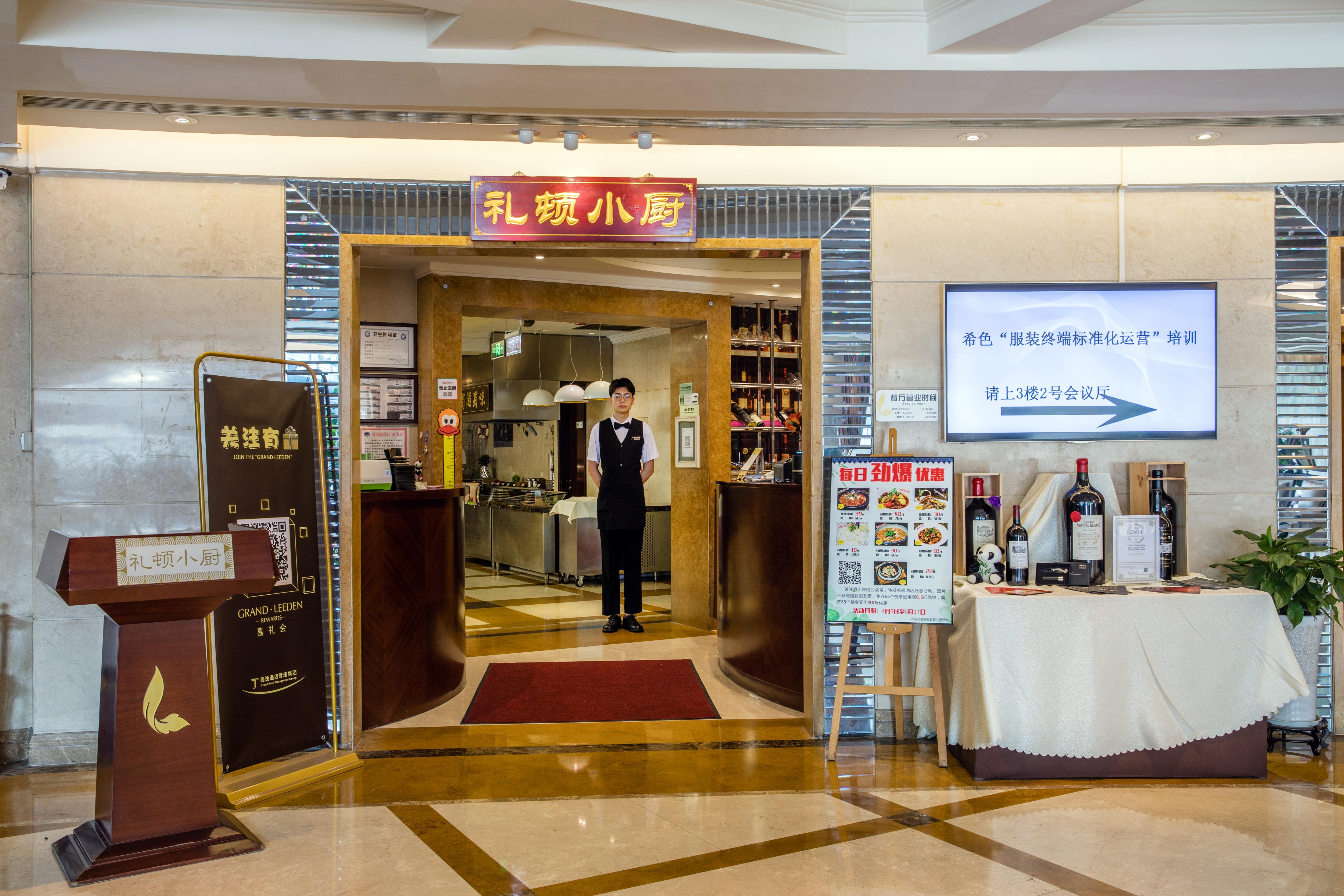 Leeden Hotel Чэнду Экстерьер фото